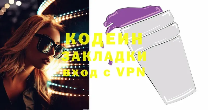 Codein Purple Drank  ОМГ ОМГ как зайти  Райчихинск  хочу  