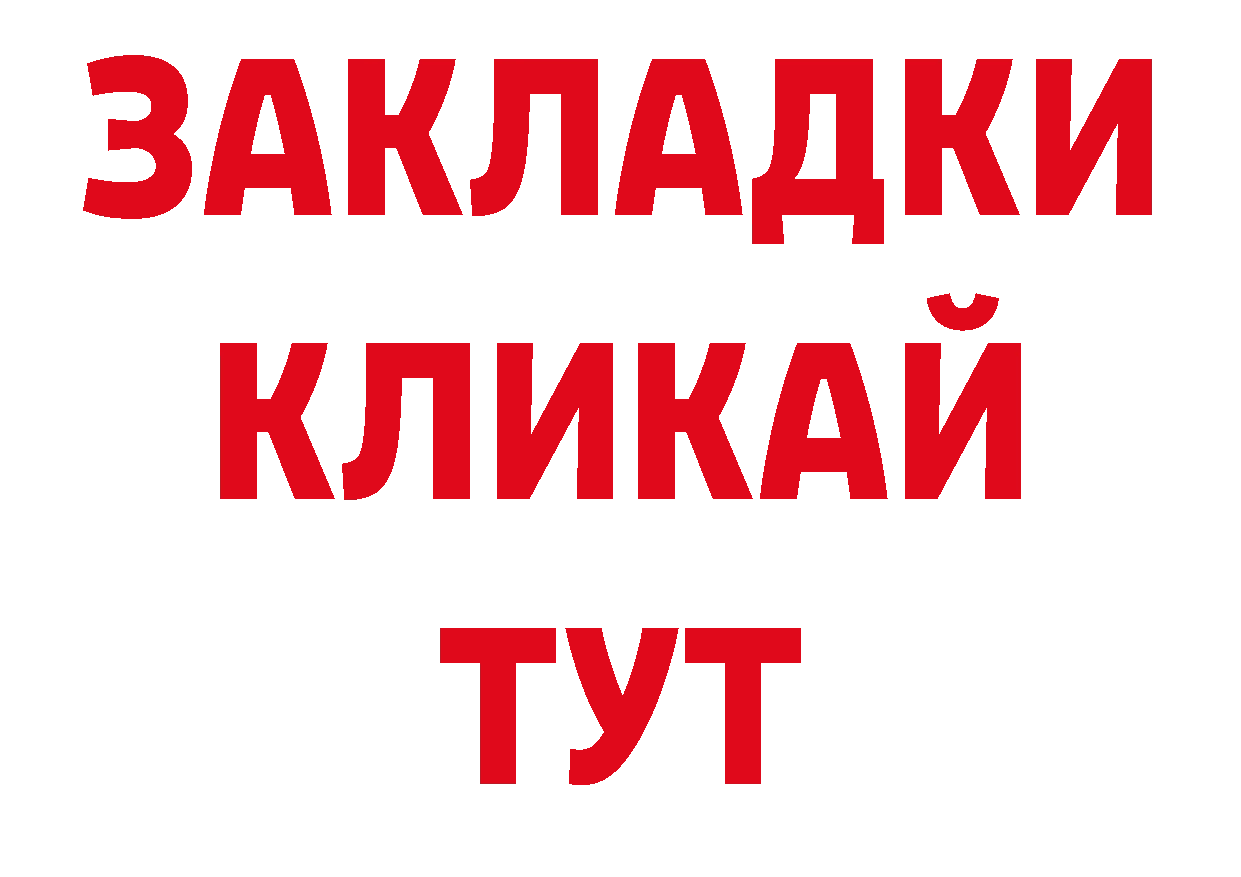 Дистиллят ТГК гашишное масло сайт маркетплейс ОМГ ОМГ Райчихинск